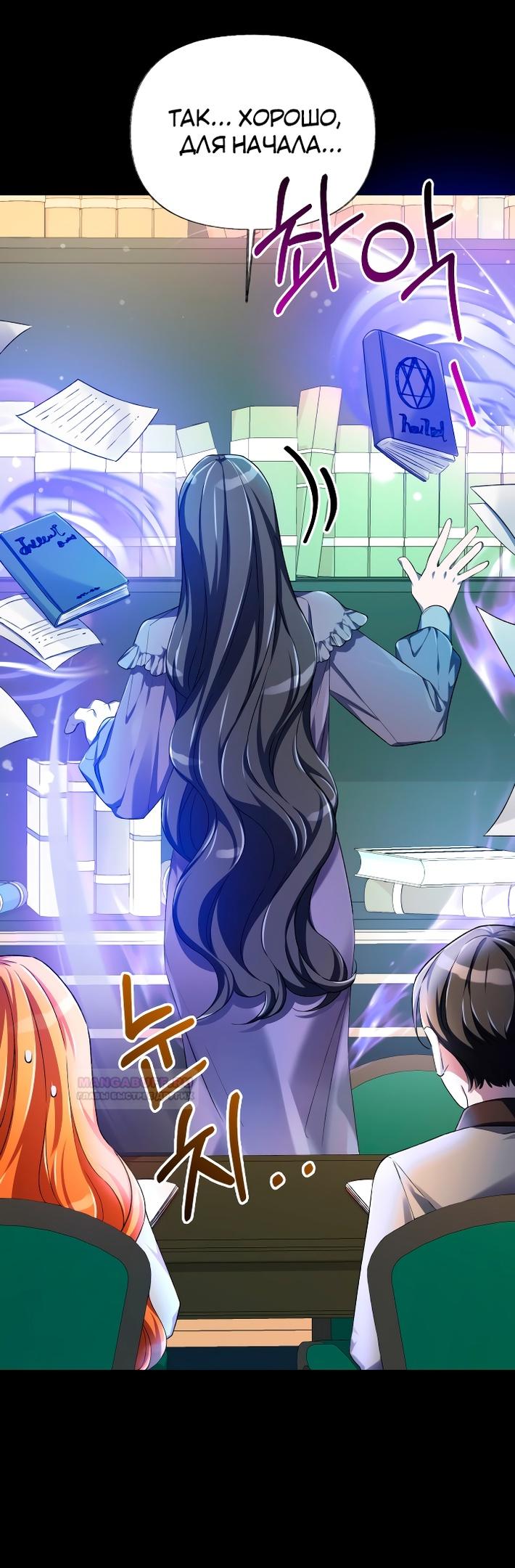 Глава 14 - страница 20