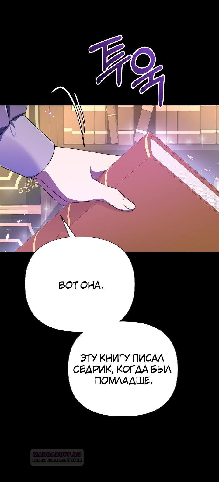 Глава 14 - страница 22