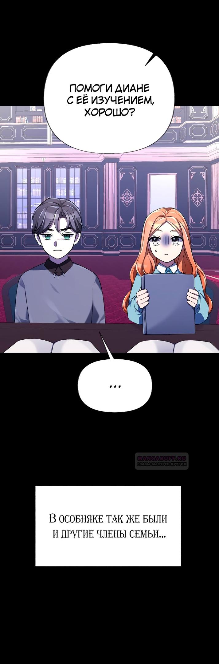 Глава 14 - страница 23
