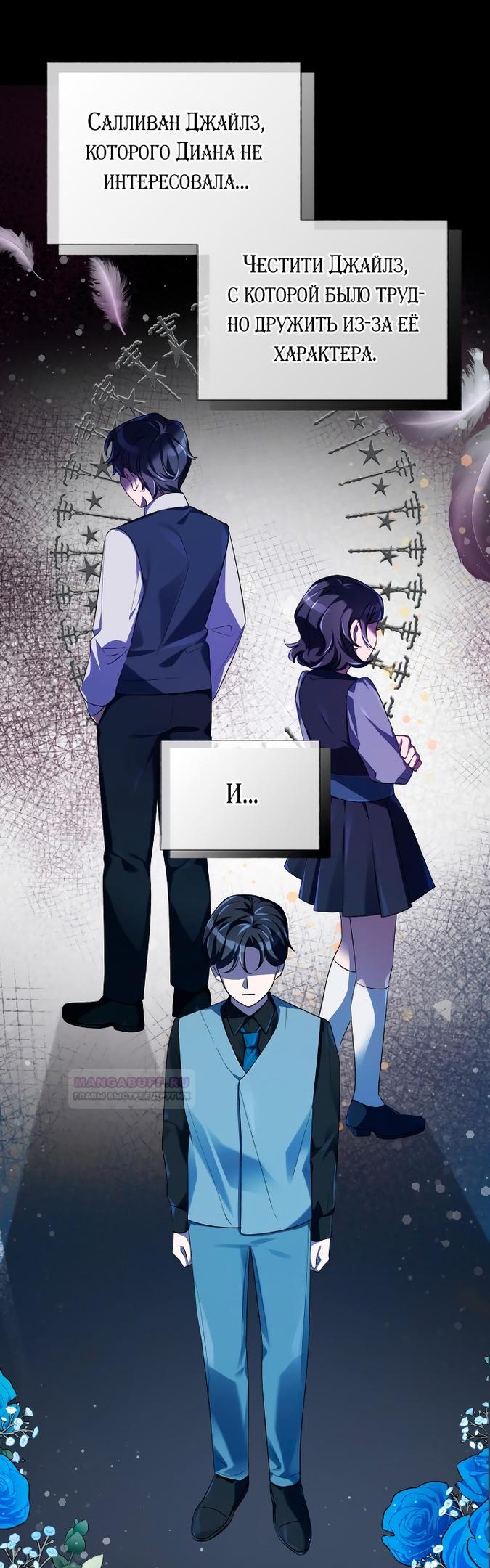 Глава 14 - страница 24