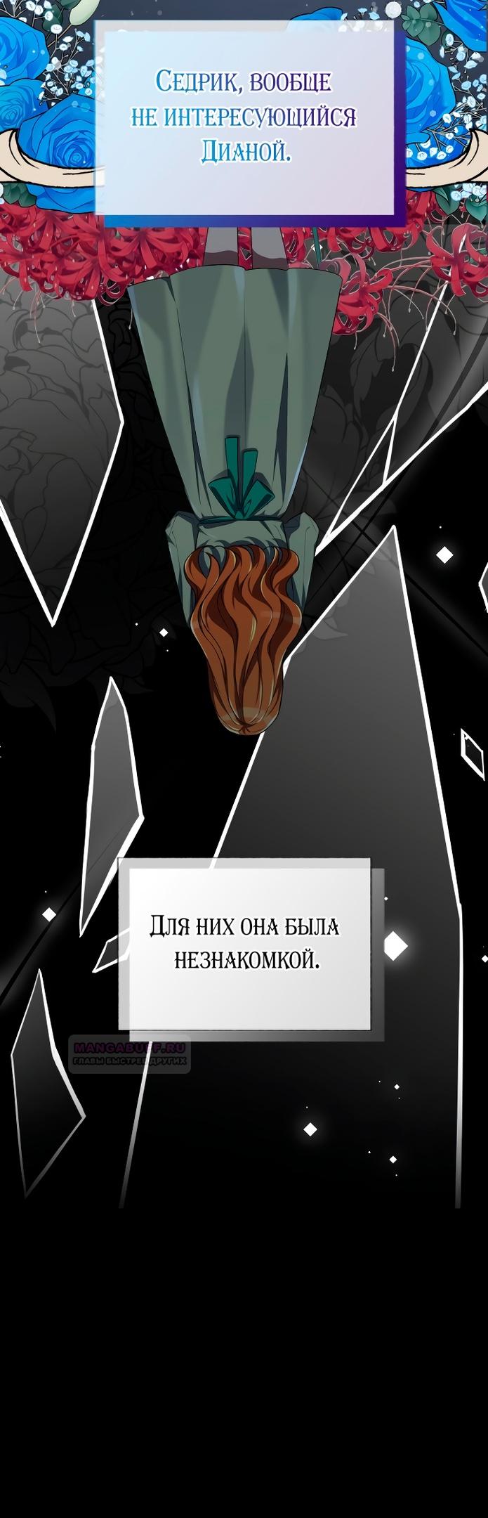 Глава 14 - страница 25