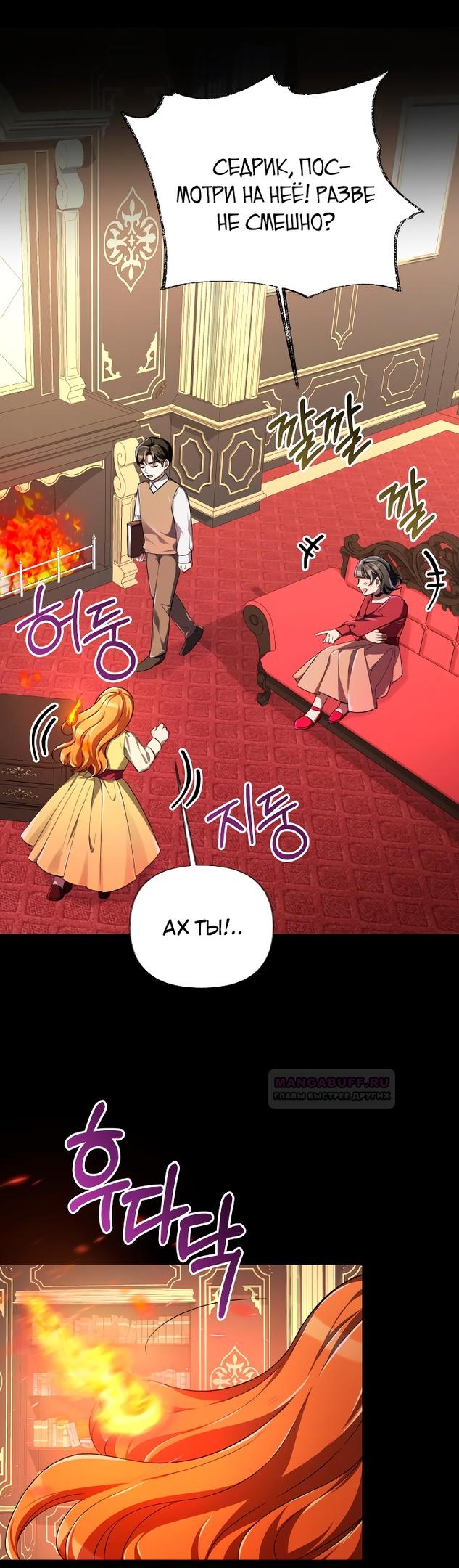 Глава 14 - страница 27