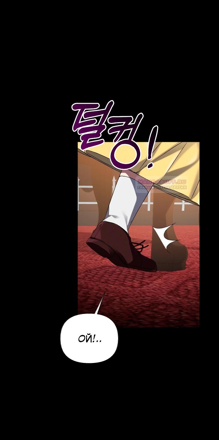 Глава 14 - страница 28