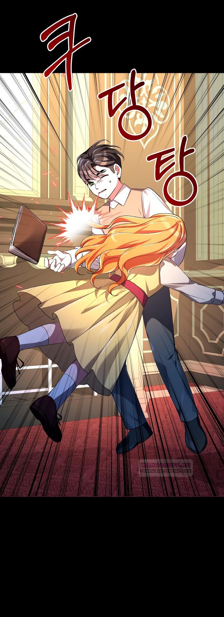 Глава 14 - страница 29