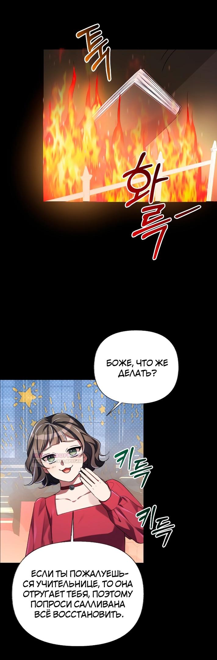 Глава 14 - страница 30