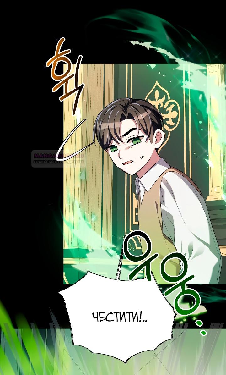 Глава 14 - страница 31