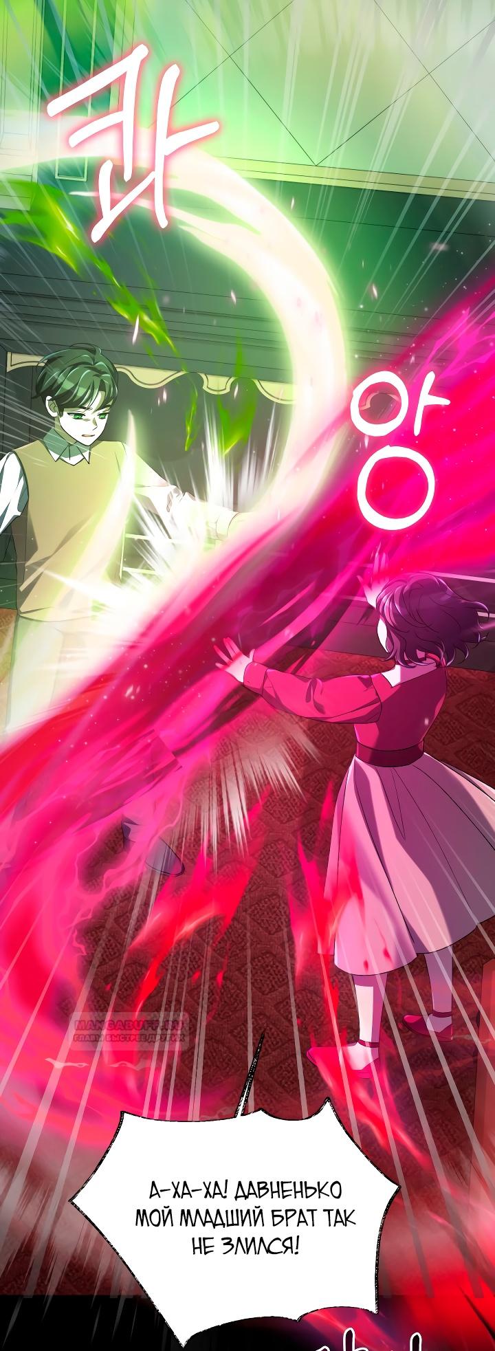 Глава 14 - страница 32