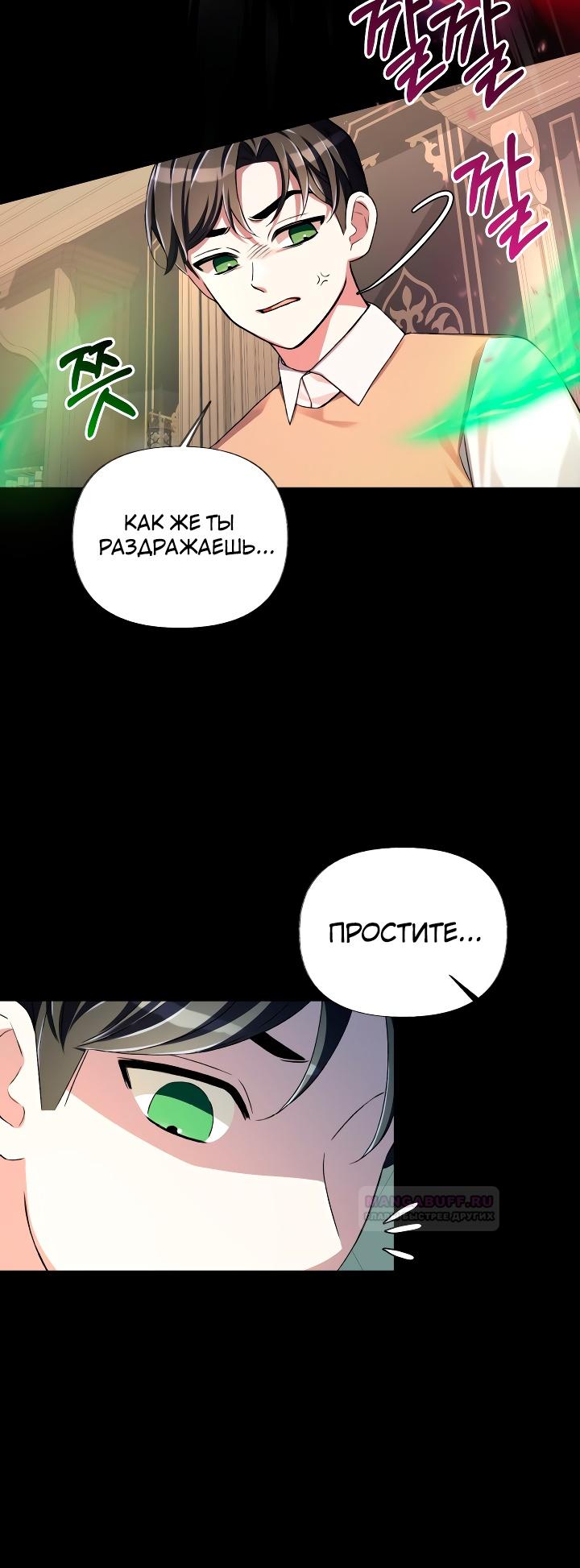 Глава 14 - страница 33