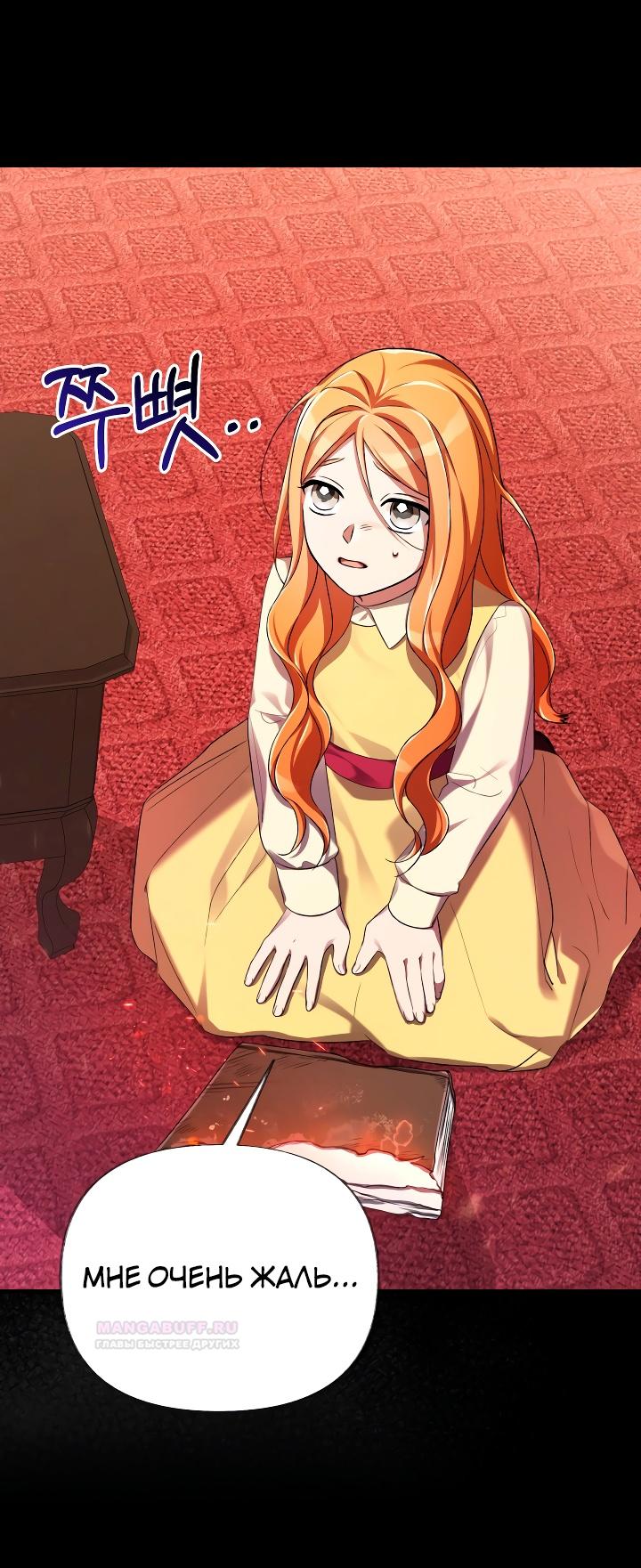 Глава 14 - страница 34