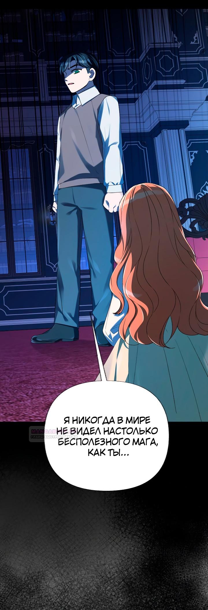 Глава 14 - страница 35