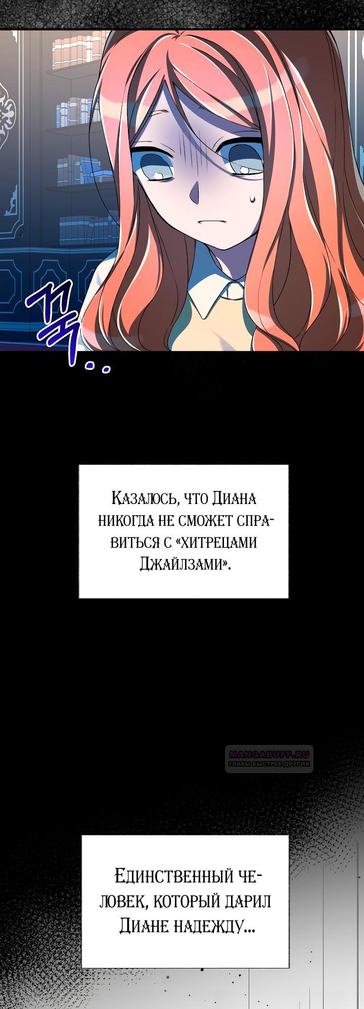 Глава 14 - страница 36