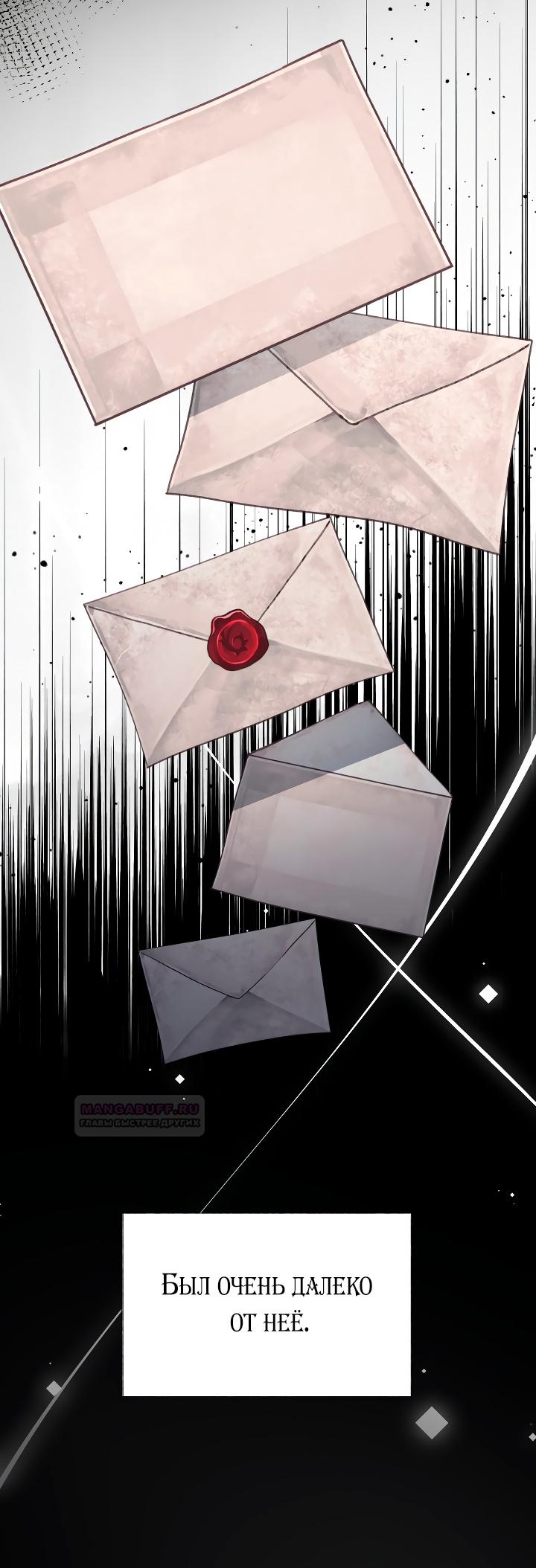 Глава 14 - страница 37