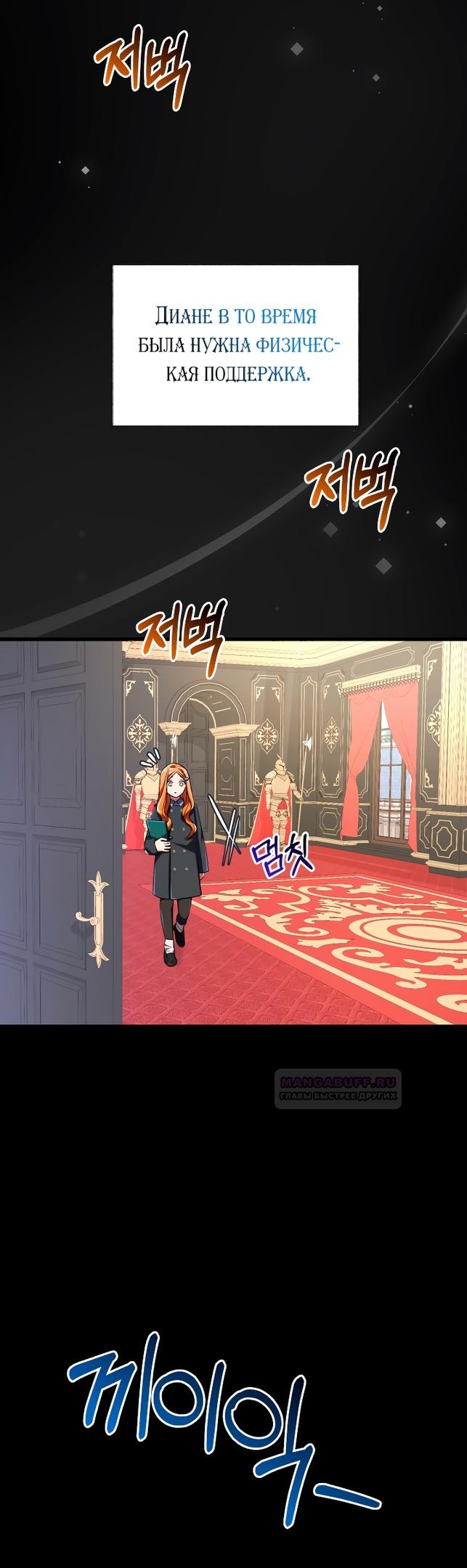 Глава 14 - страница 38