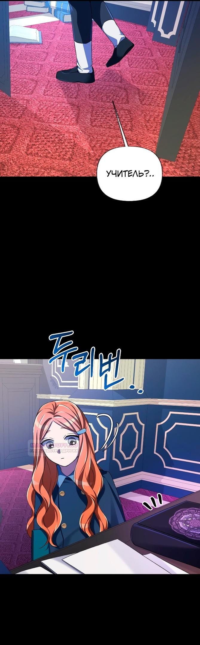 Глава 14 - страница 39