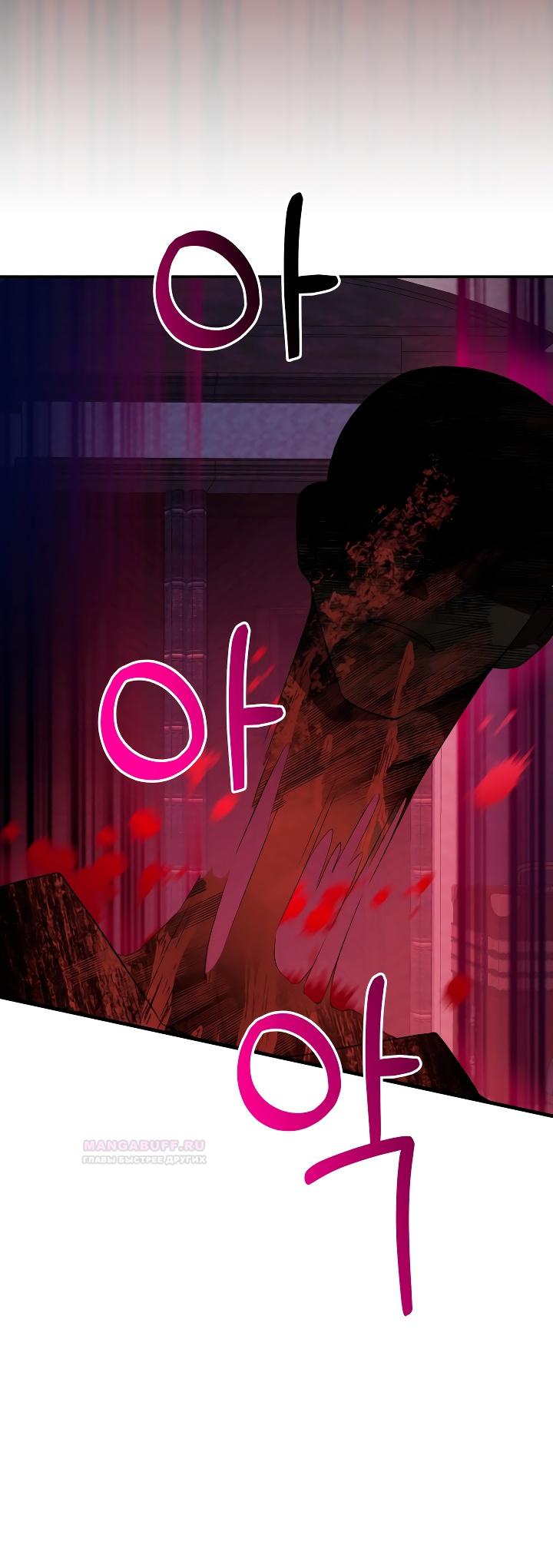 Глава 14 - страница 42