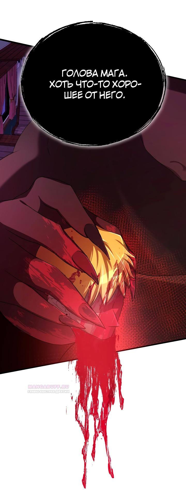 Глава 14 - страница 43