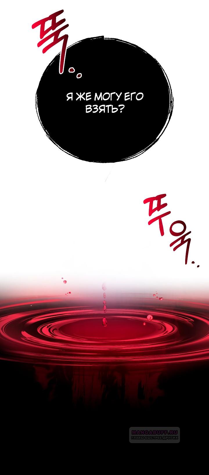 Глава 14 - страница 44