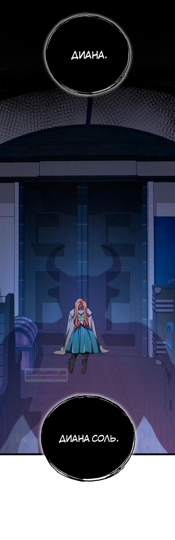 Глава 14 - страница 45