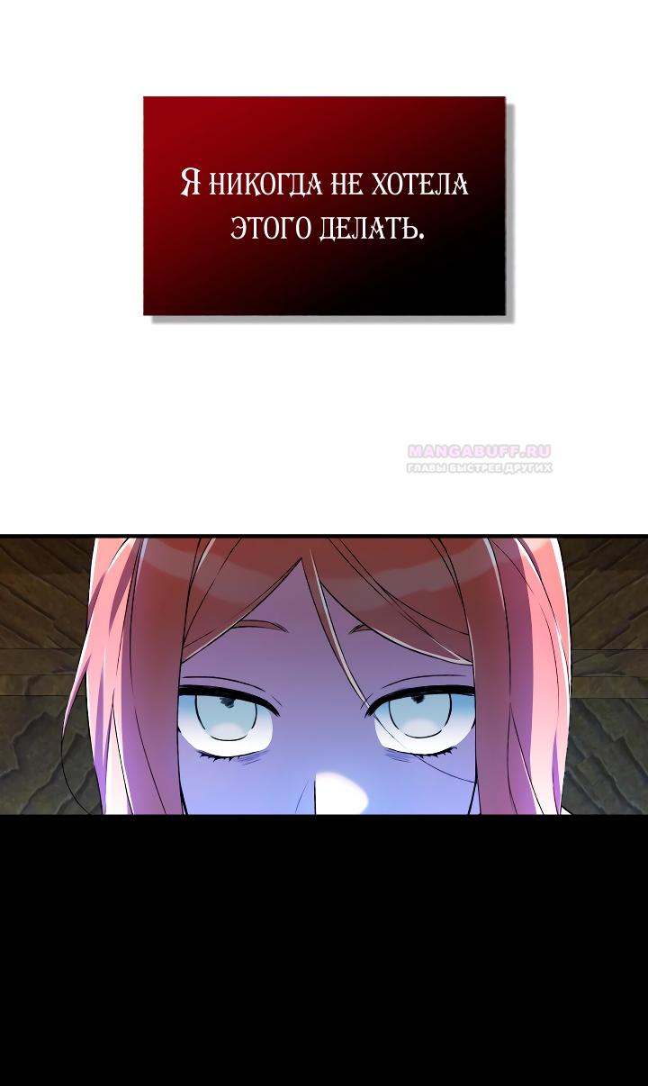 Глава 14 - страница 46