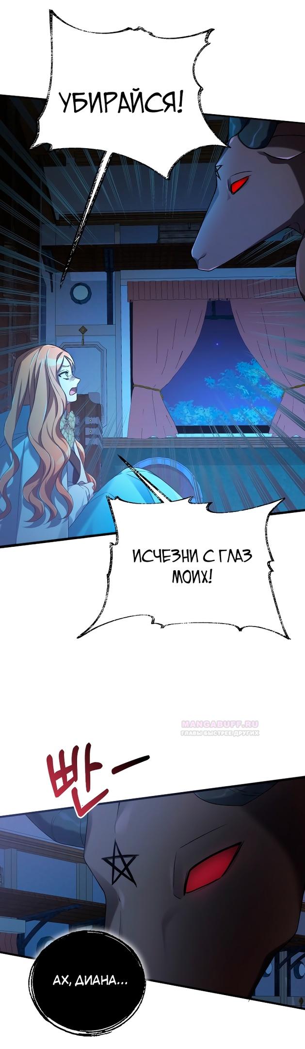 Глава 14 - страница 49