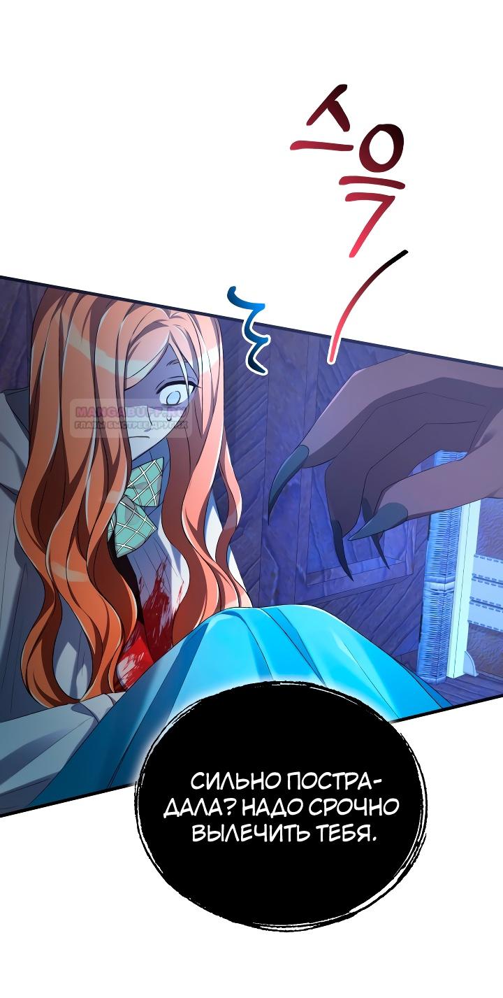 Глава 14 - страница 50