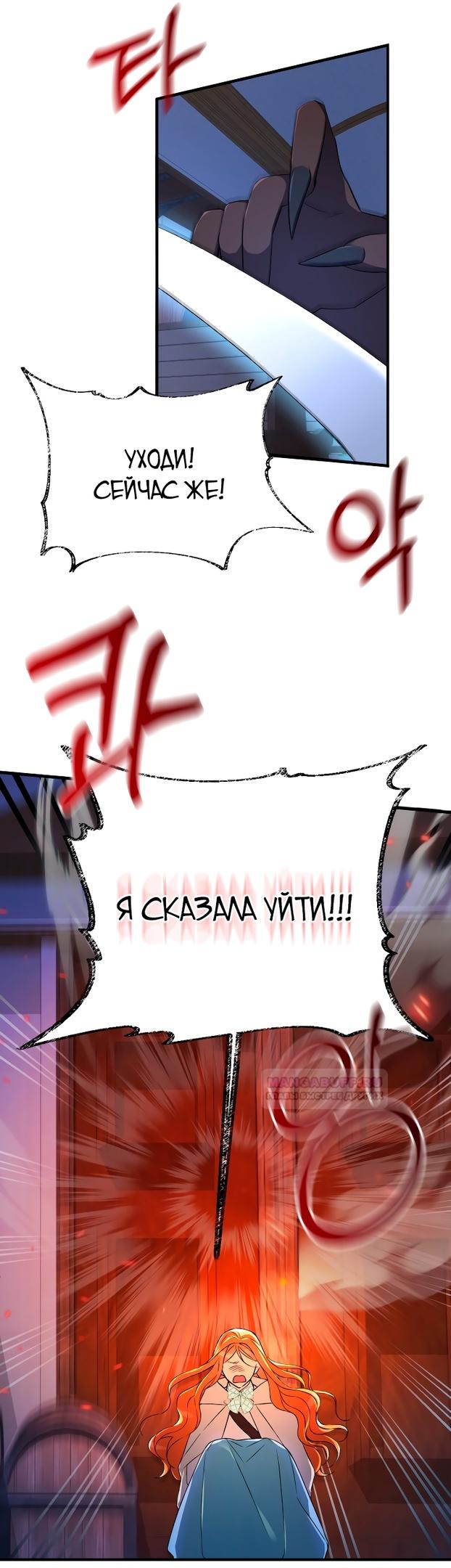 Глава 14 - страница 51