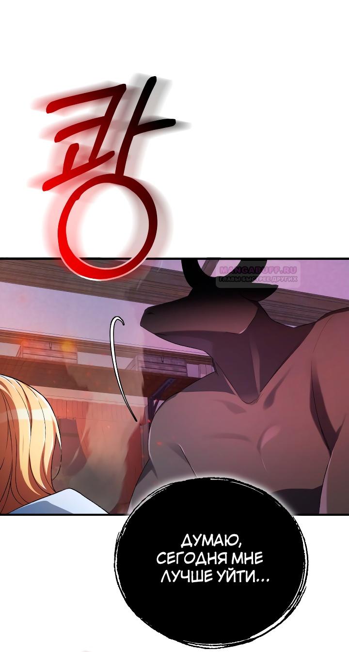 Глава 14 - страница 52