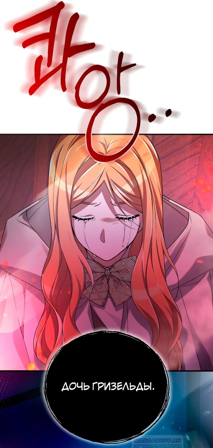 Глава 14 - страница 53