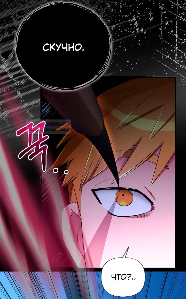 Глава 14 - страница 6