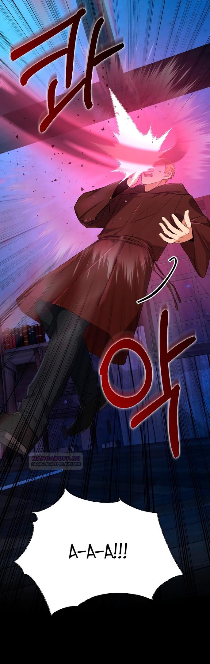 Глава 14 - страница 7