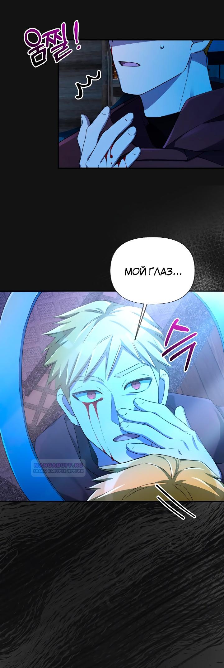 Глава 14 - страница 9