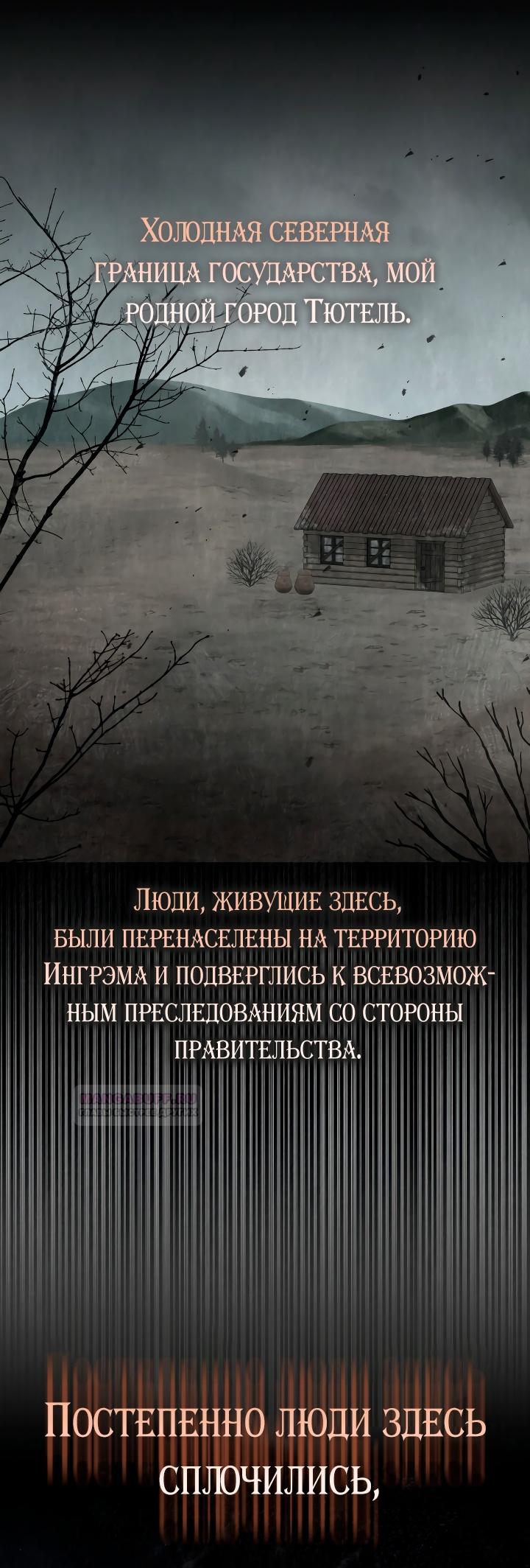 Глава 15 - страница 10