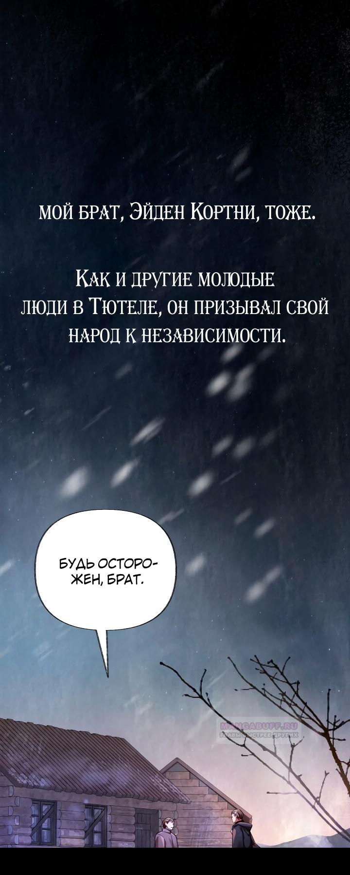 Глава 15 - страница 11