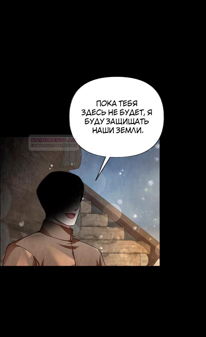 Глава 15 - страница 12