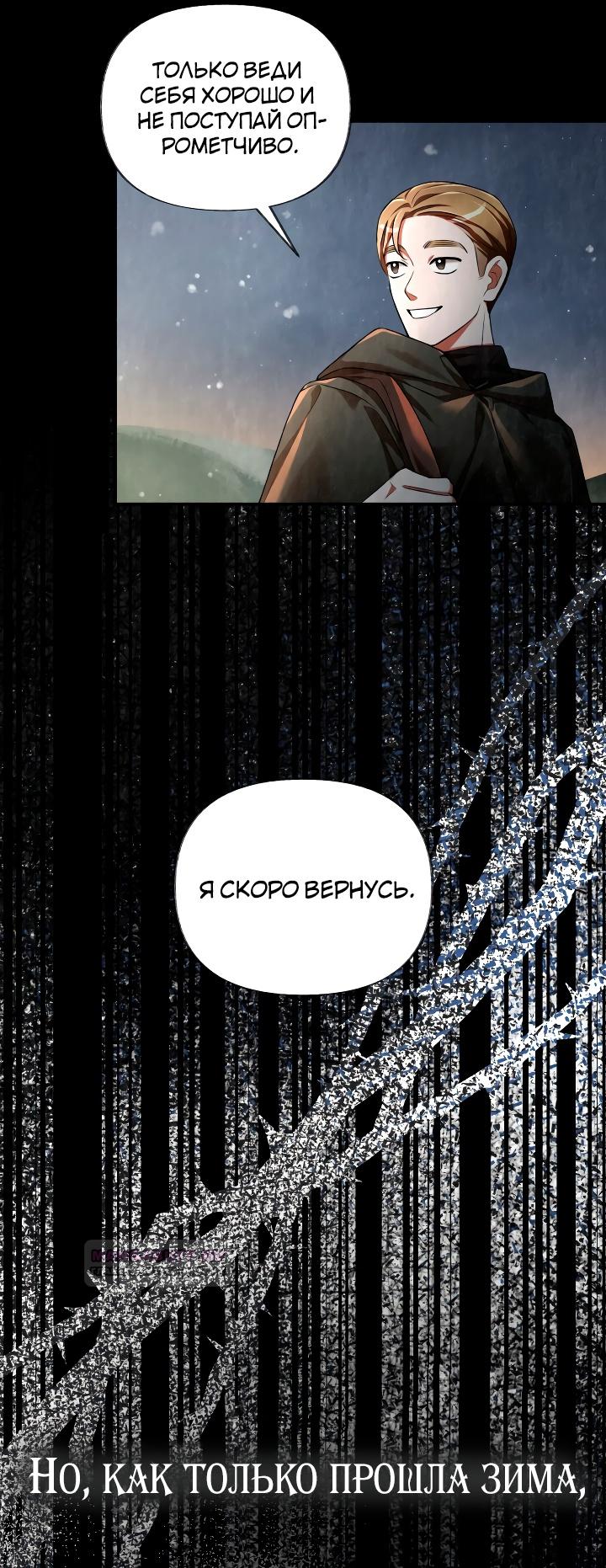 Глава 15 - страница 13