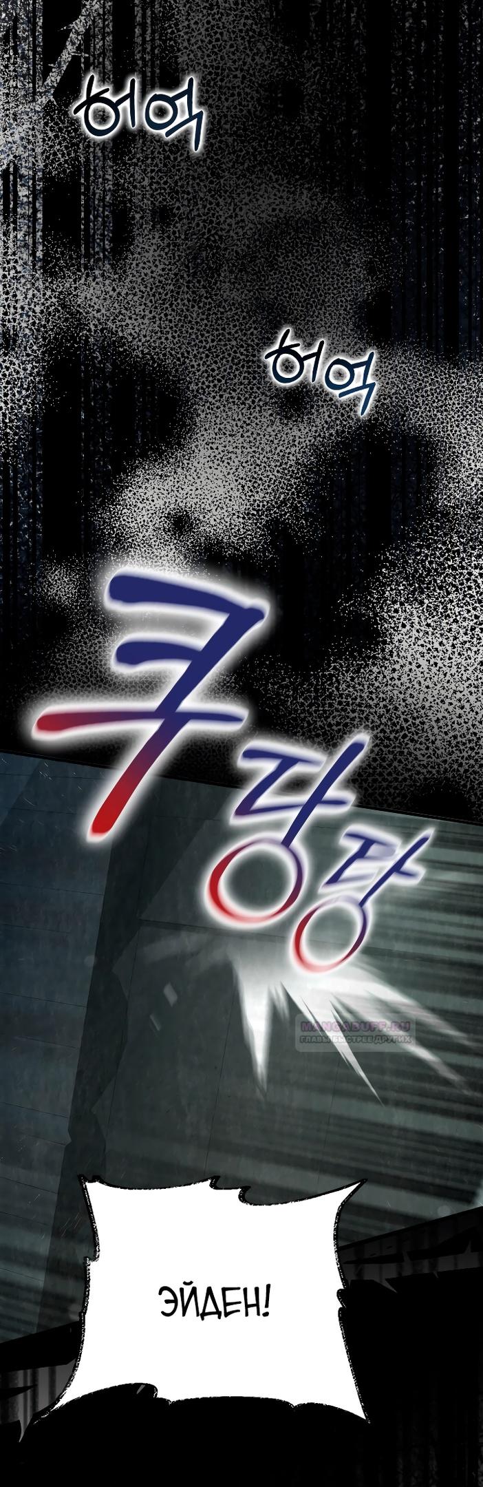 Глава 15 - страница 14