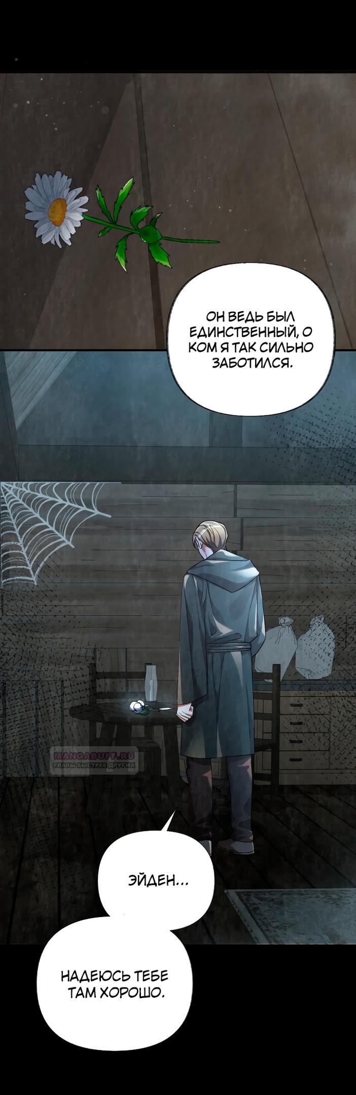 Глава 15 - страница 16