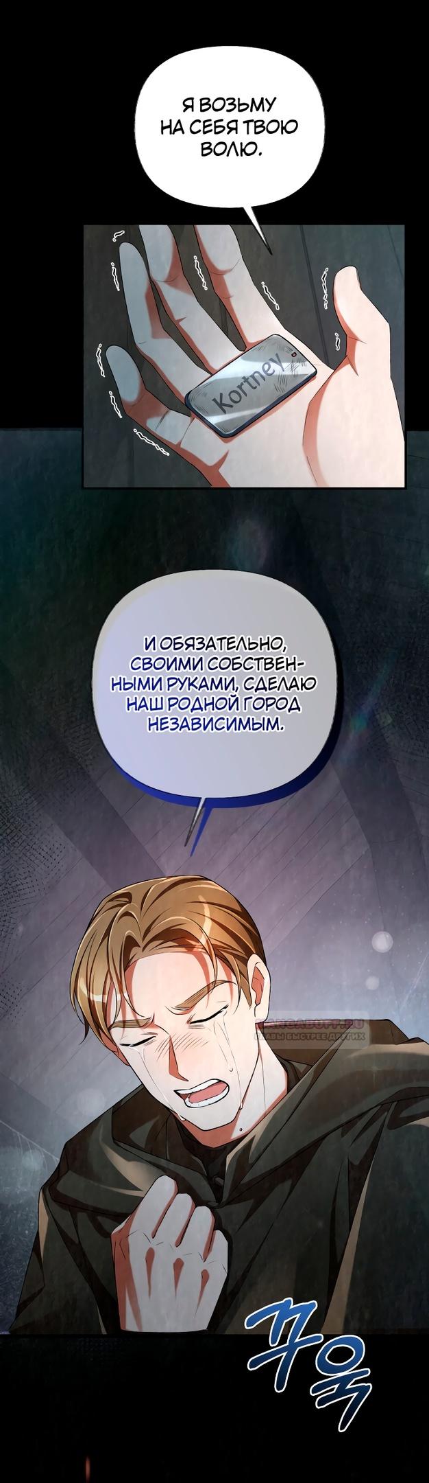 Глава 15 - страница 17