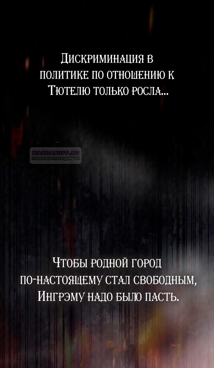 Глава 15 - страница 18