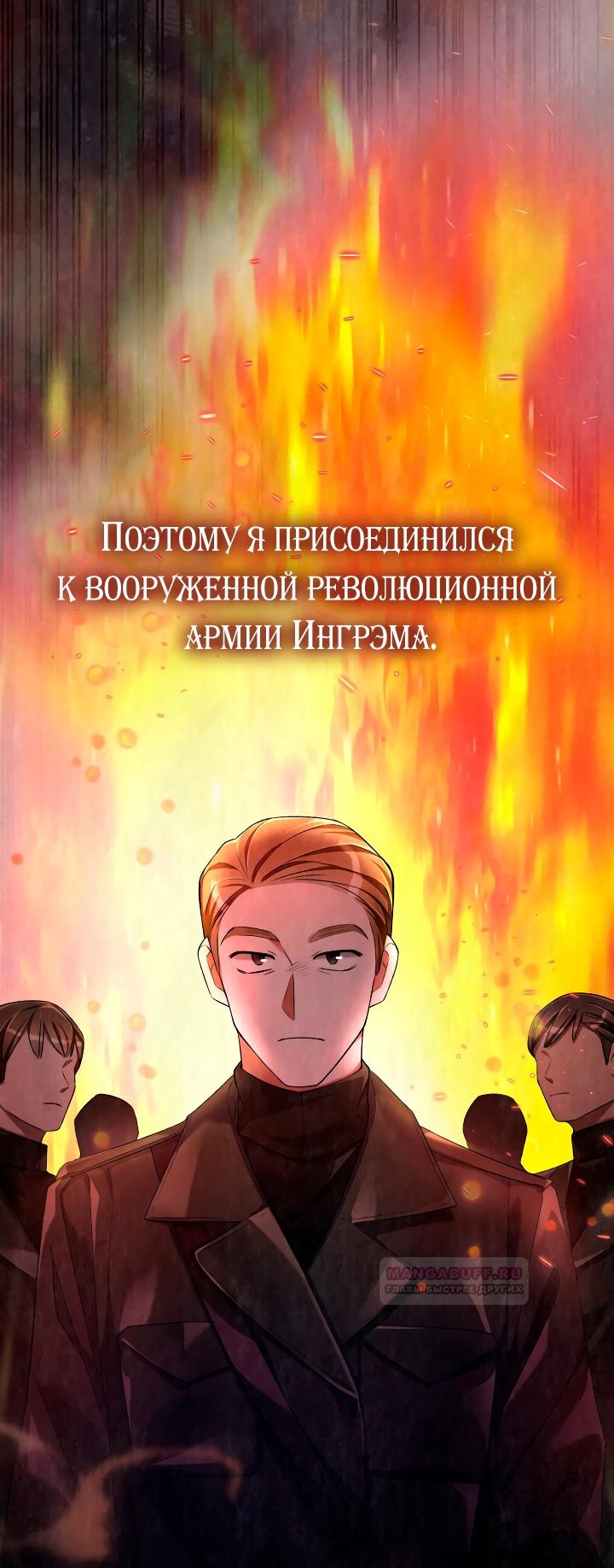 Глава 15 - страница 19