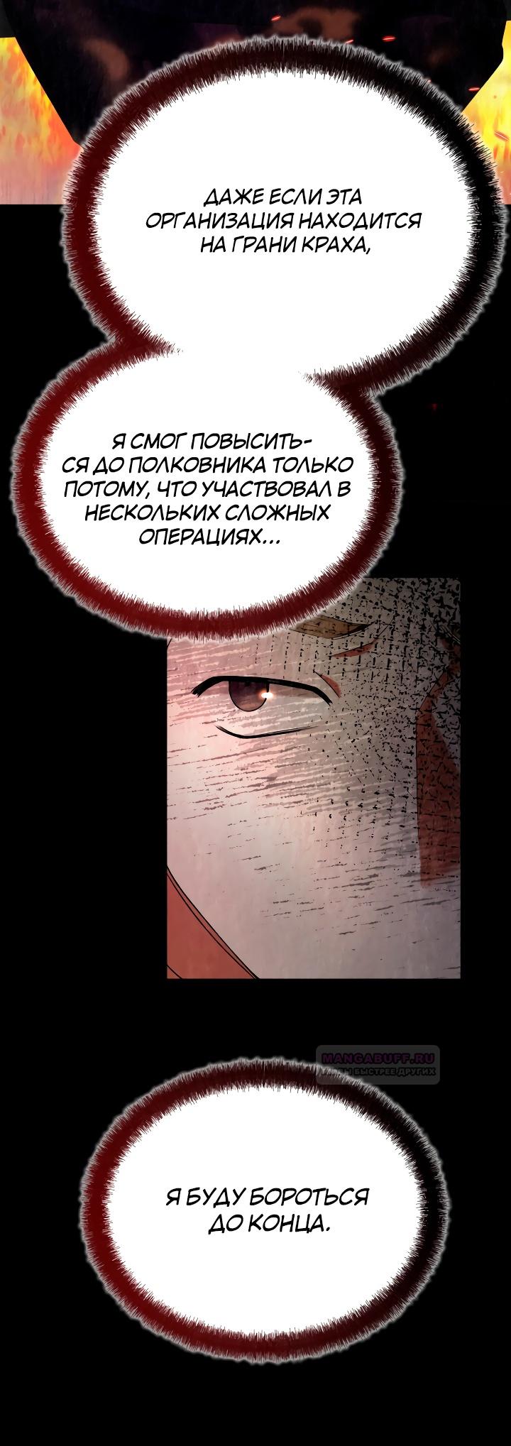 Глава 15 - страница 20