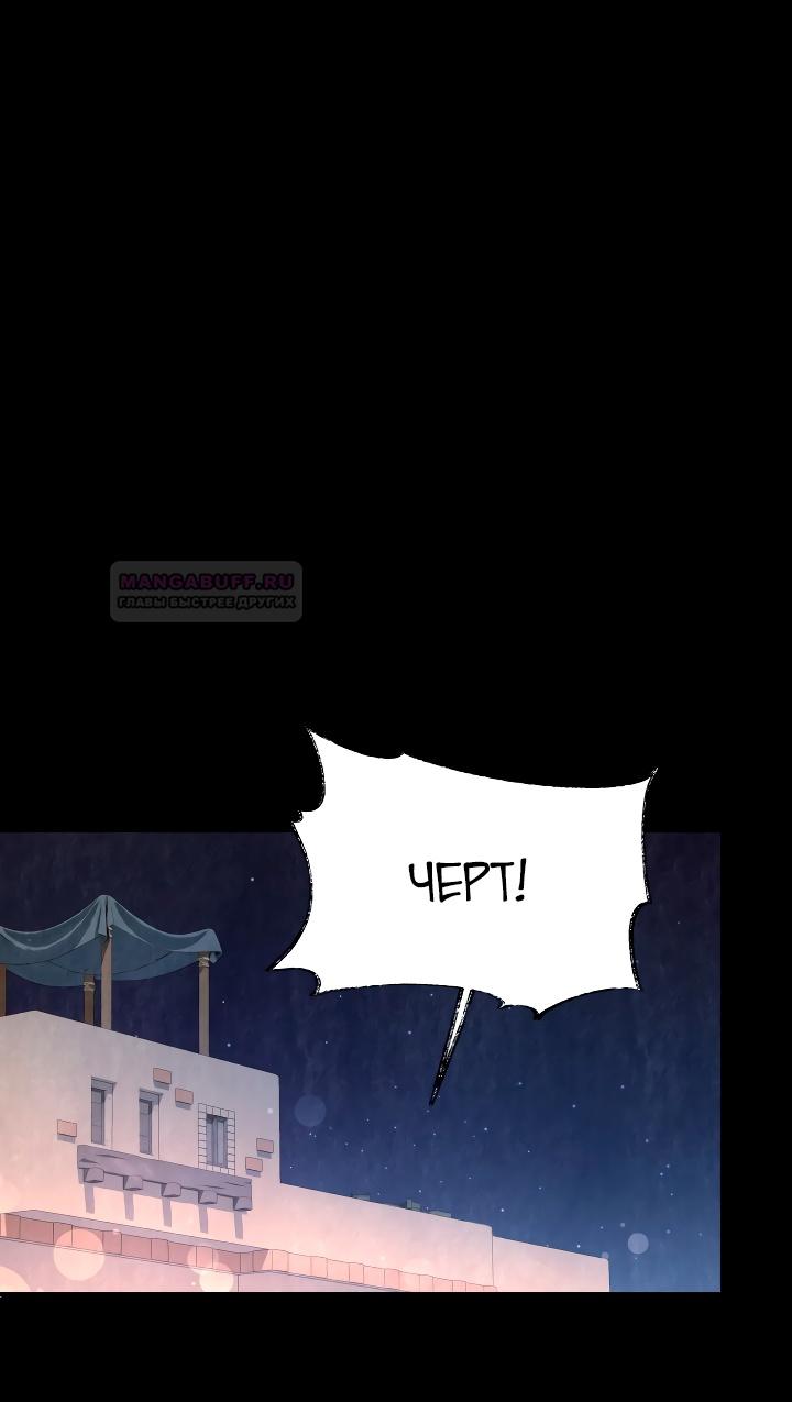 Глава 15 - страница 21