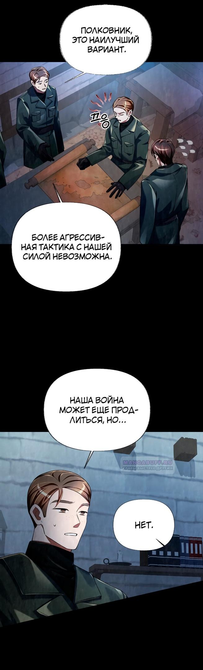 Глава 15 - страница 23