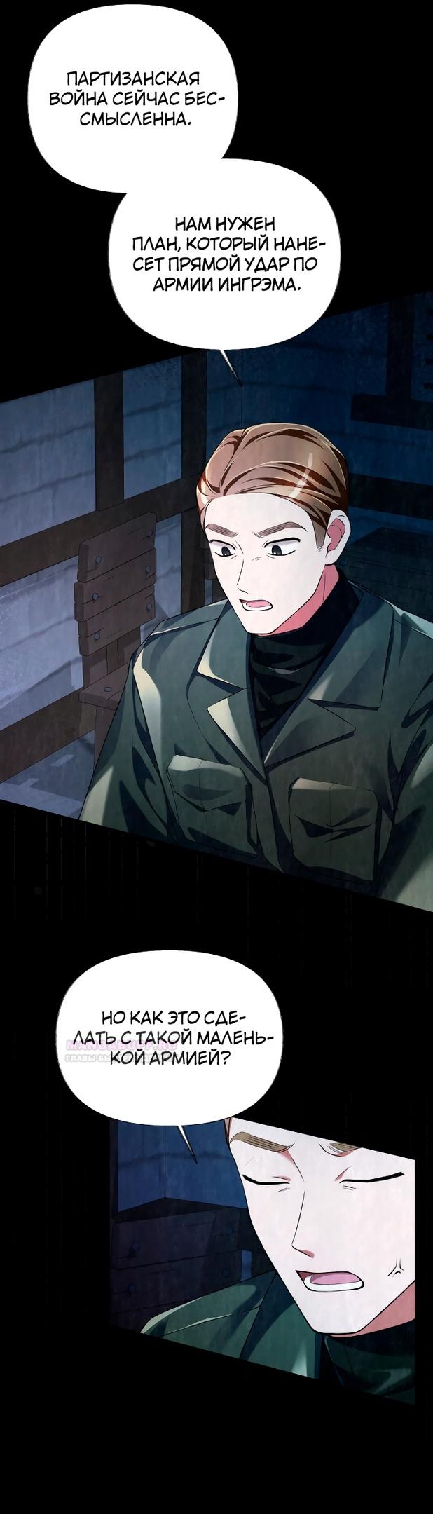 Глава 15 - страница 24