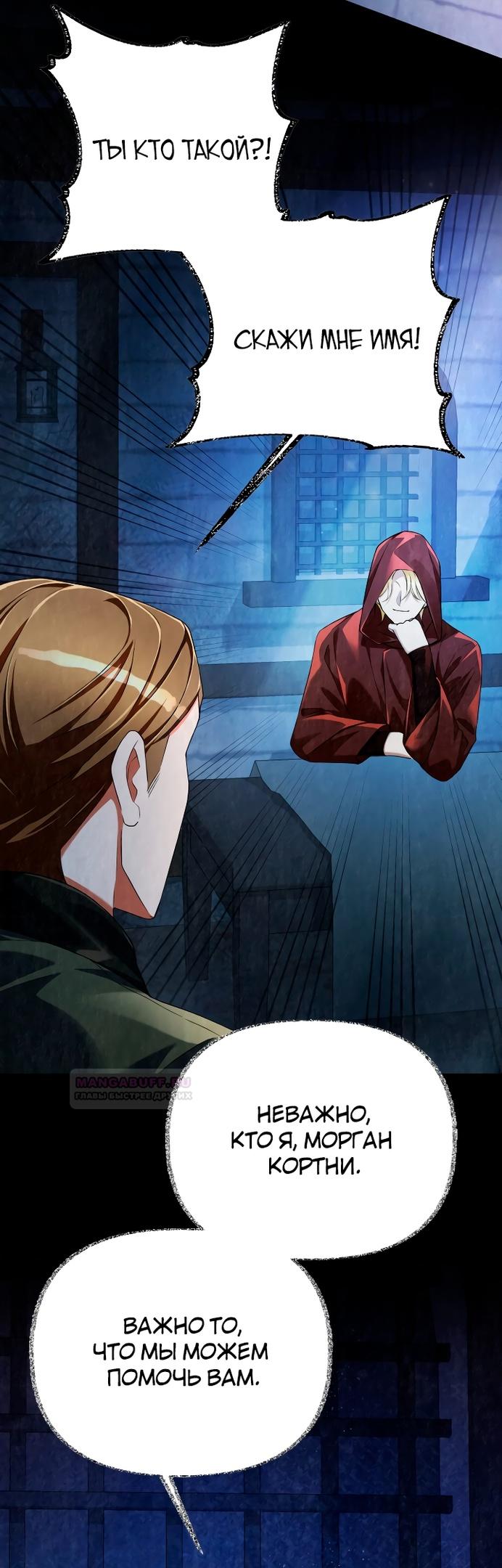 Глава 15 - страница 26