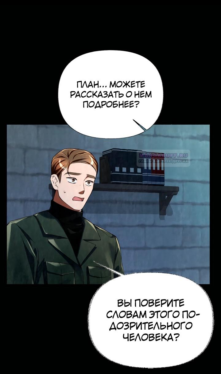 Глава 15 - страница 28