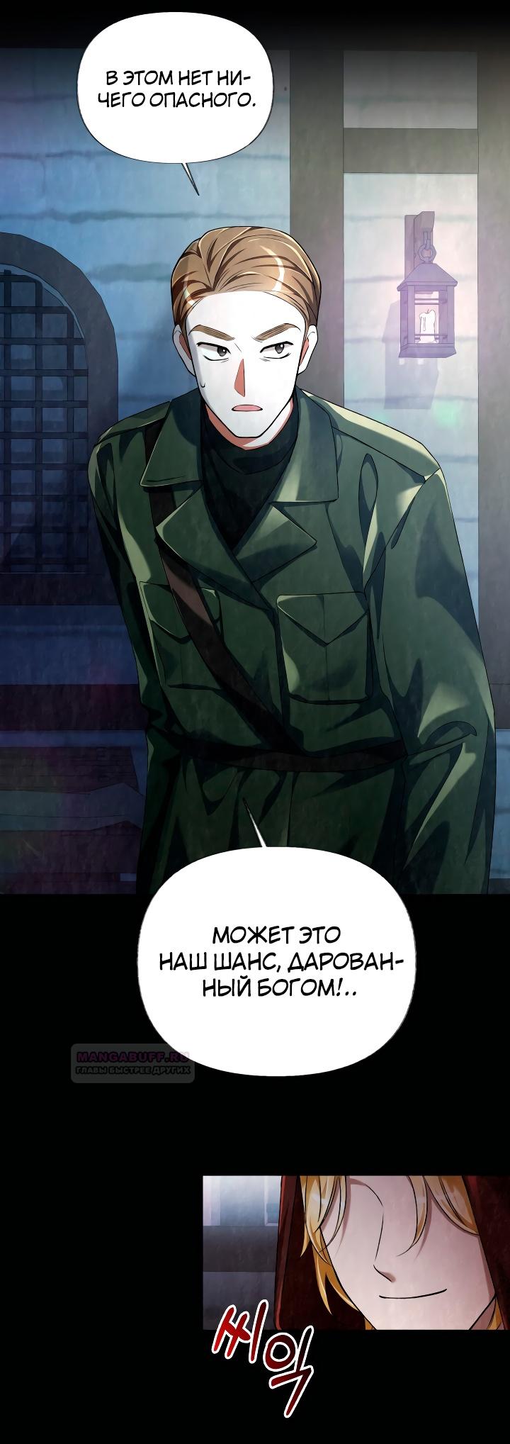 Глава 15 - страница 29