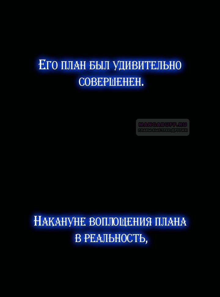 Глава 15 - страница 30