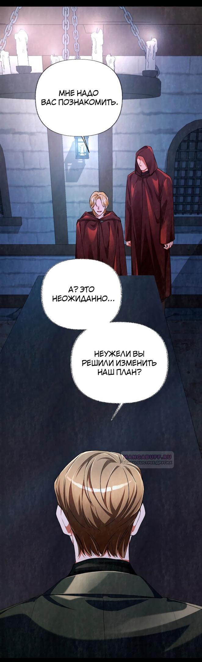 Глава 15 - страница 31