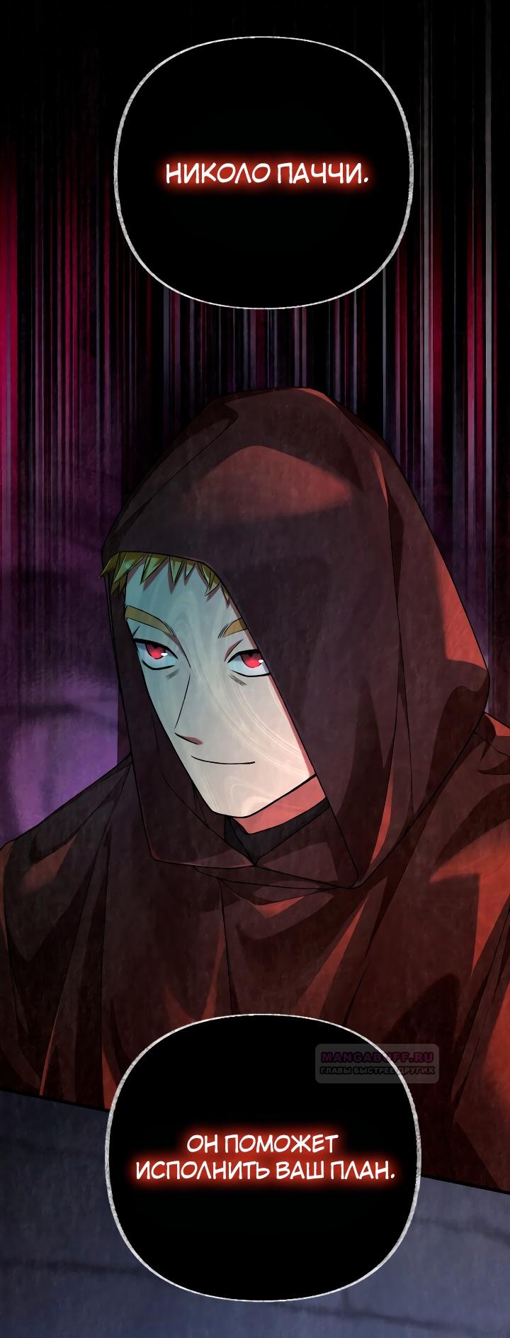 Глава 15 - страница 33